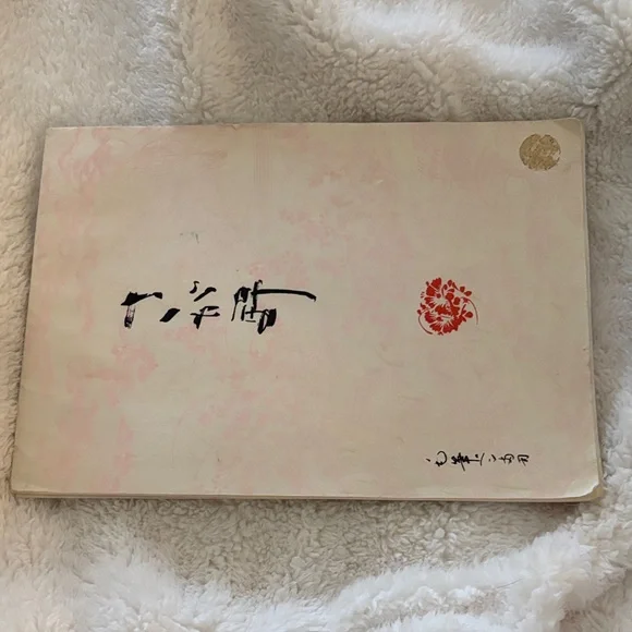 Pink Floral Stationery Japanese Calligraphy - Vintage - Picture 3 of 10